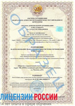 Образец разрешение Октябрьский Сертификат ISO 22000