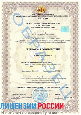 Образец сертификата соответствия Октябрьский Сертификат ISO/TS 16949