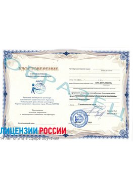 Образец удостоверение НАКС Октябрьский Аттестация сварщиков НАКС